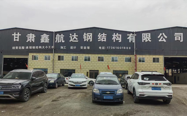 七夕话“钢”情——记康乐鑫航达康乐钢结构里的坚守与温度